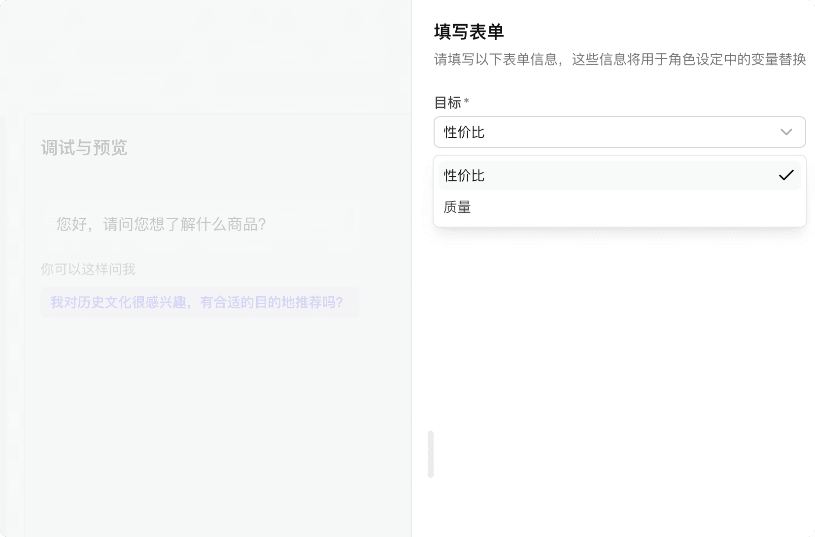 调试界面
