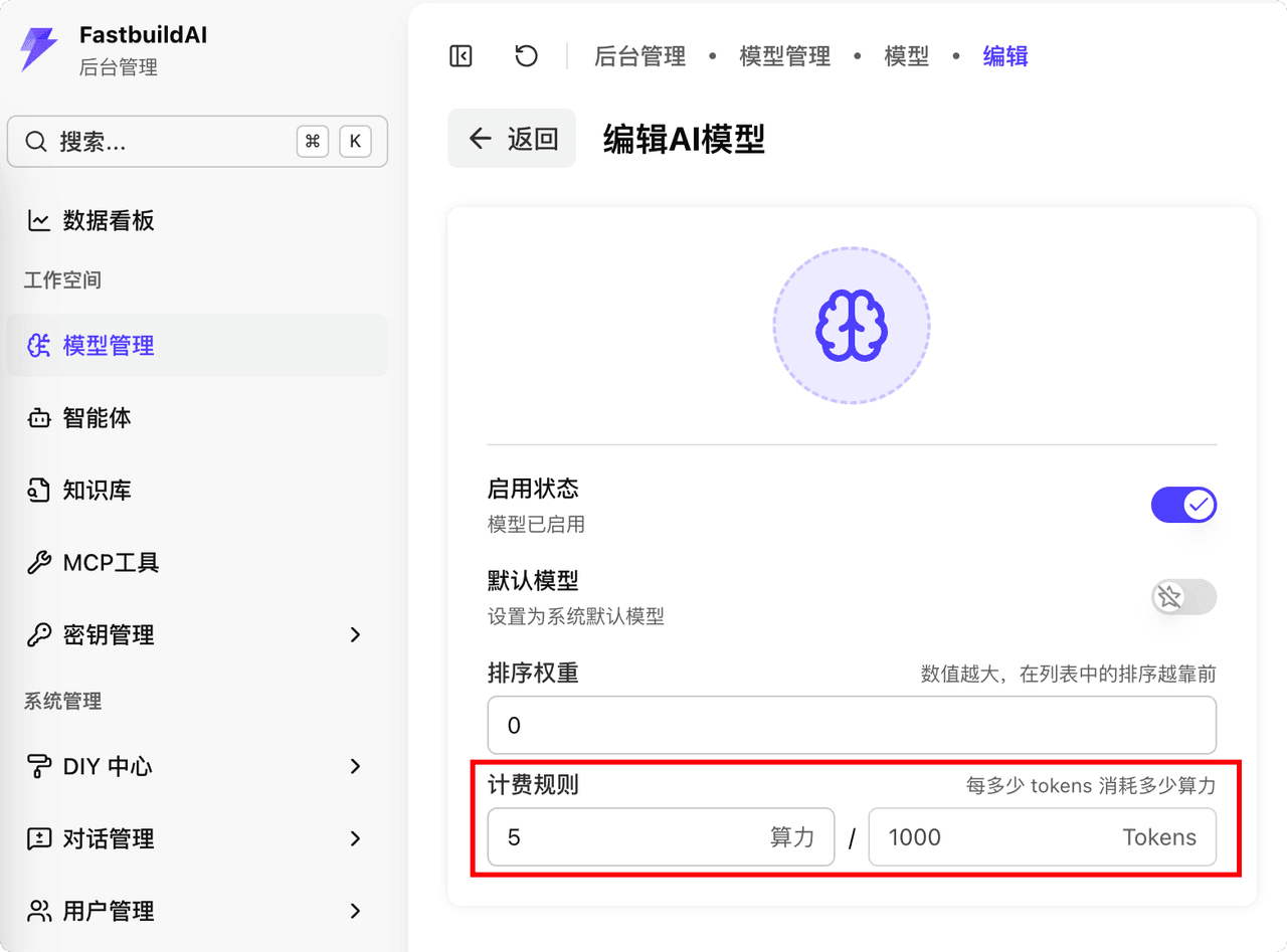 FastBuildAI 社群二维码