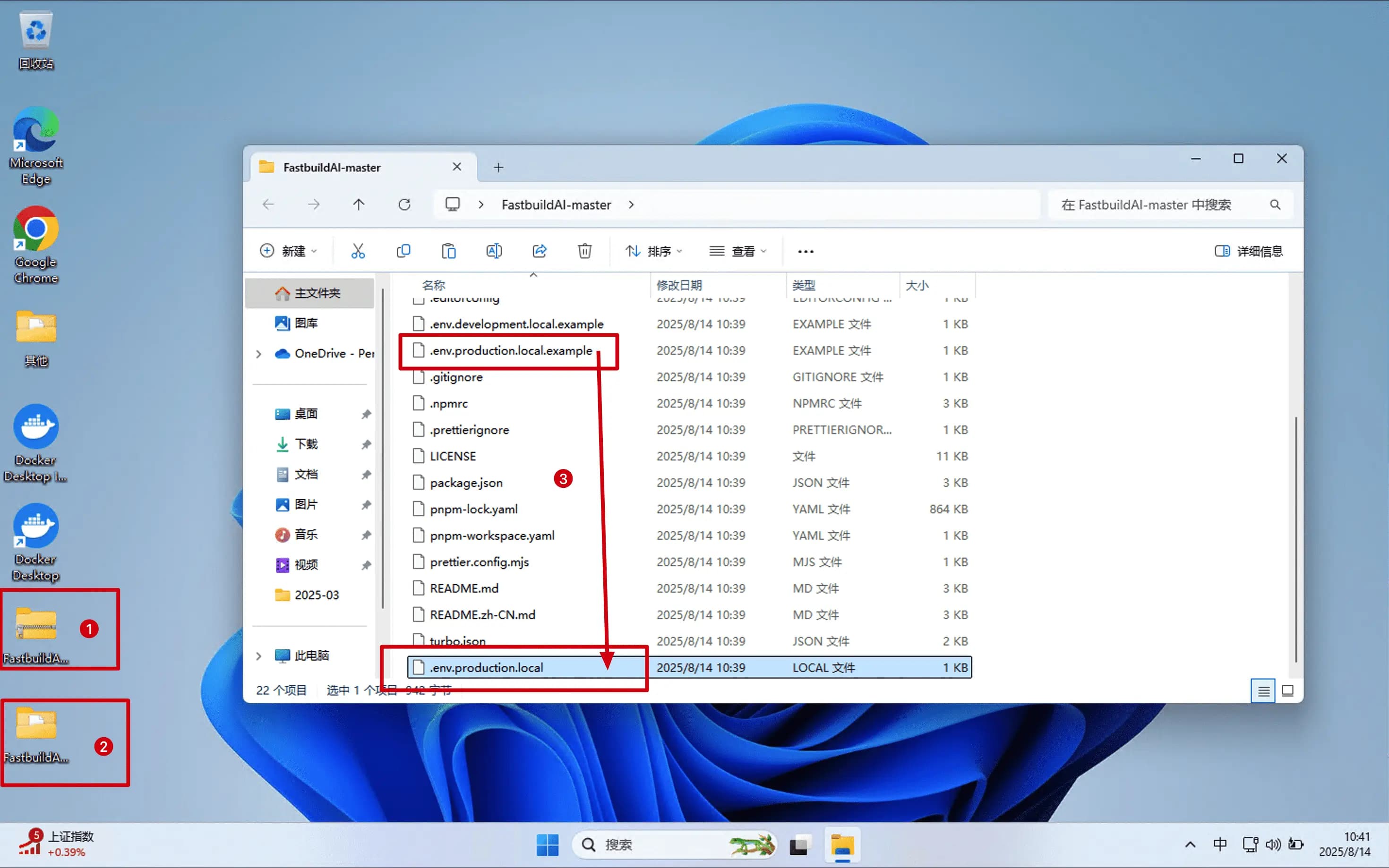 配置fastbuildAI